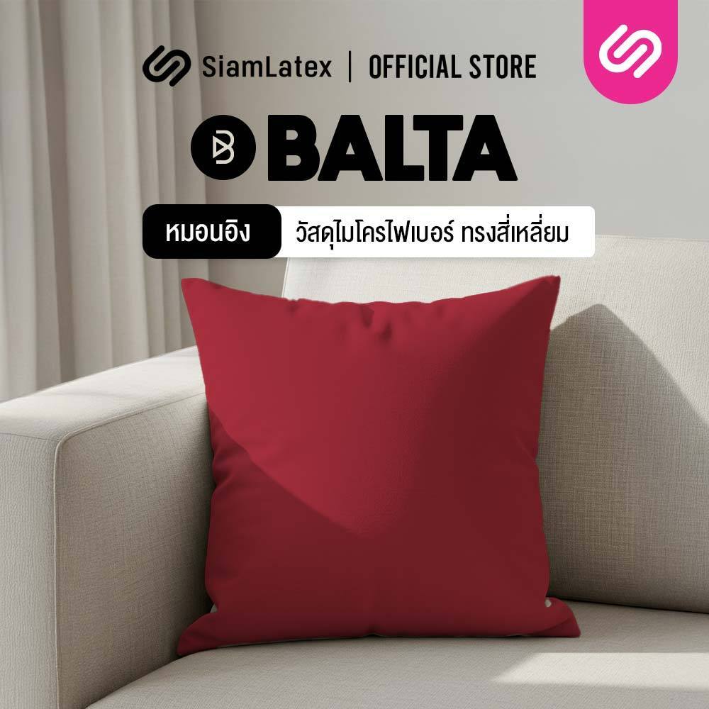 SiamLatex หมอนอิงเอนกประสงค์ รุ่น Balta Red สามารถใช้หมอนอิงเป็นหมอนโซฟา