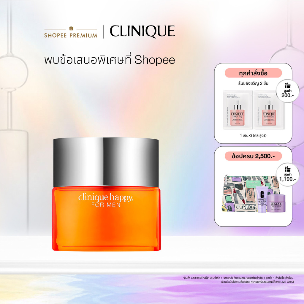 คลีนิกข์ Clinique Happy for Men น้ำหอม