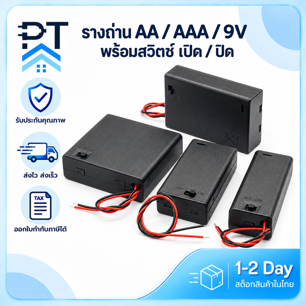 รางถ่าน AA / AAA รังถ่าน ที่ใส่ถ่าน ต่ออนุกรม พร้อมฝาปิด + สวิตช์ AA / AAA Battery Holder