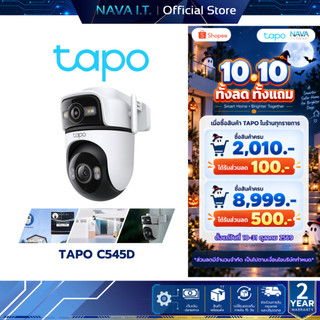 TAPO C545D 2K Outdoor Dual Lens Pan/Tilt Security Camera ออกแบบมาเพื่อลดจุดบอด ระบบมองเห็นภาพสี