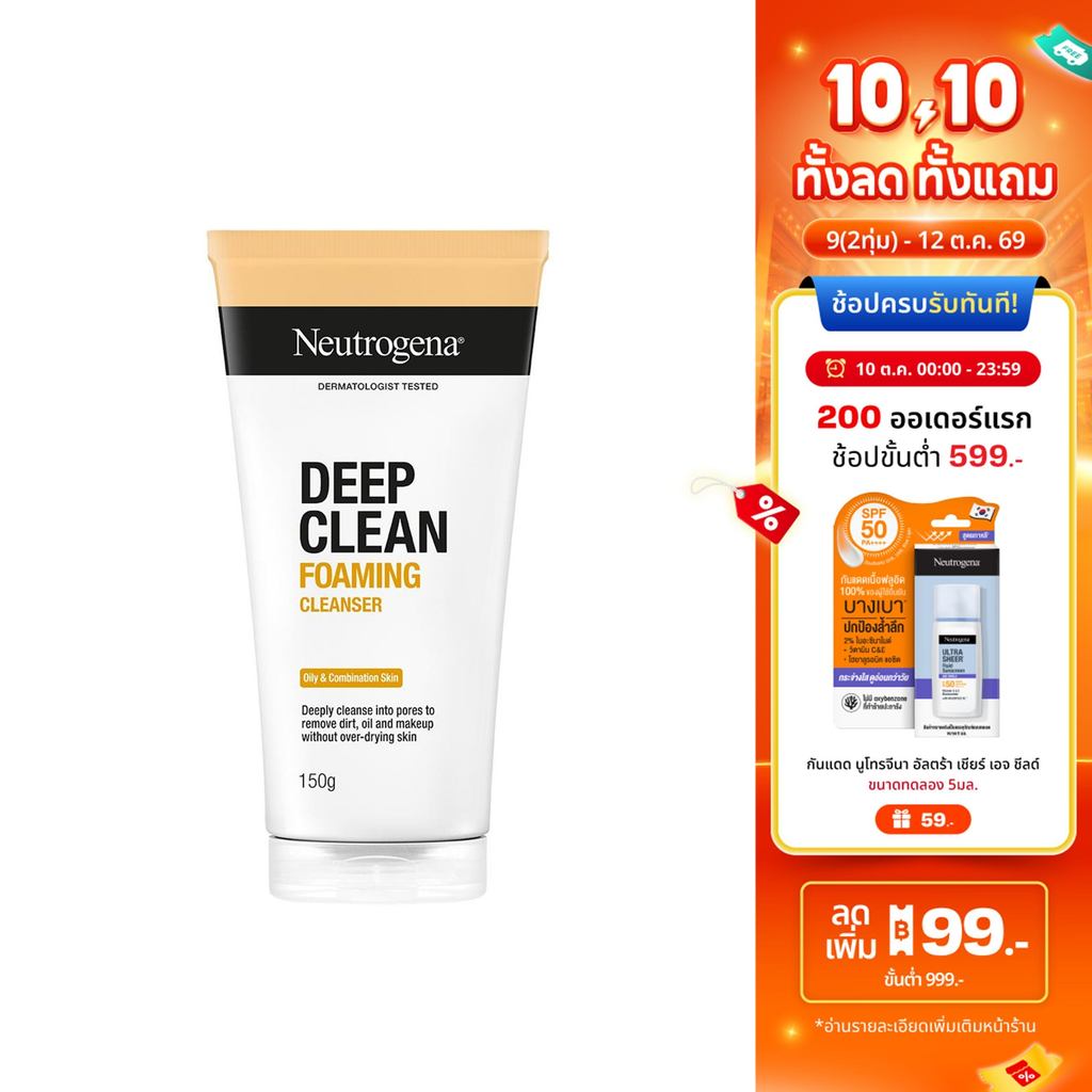 Neutrogena غسول رغوي كوشن Deep Clean ‏150 غ — صورة 2