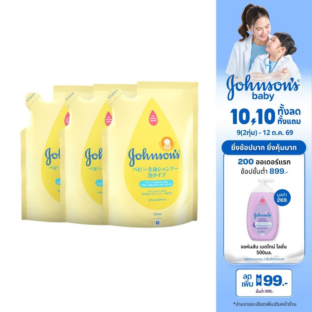Johnson's Baby غسول رغوي Top To Toe — تعبئة 350 مل × 3 — صورة 2