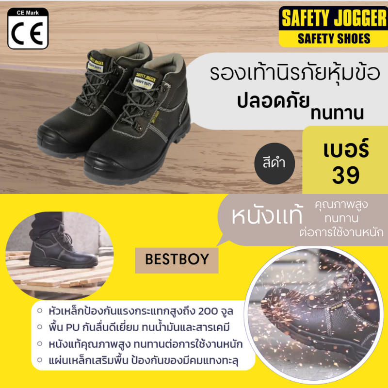 SAFETY JOGGER بوت سلامة BESTBOY — أسود (39) — صورة 2