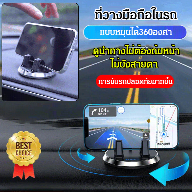 🚨มีเสถียรภาพมาก🚨ที่วางโทรศัพท์มือถือโลหะผสมแบบหมุนได้360องศาในรถยนต์/ที่วางโทรศัพท์ในรถยนต์แบบมีกาวในตัว