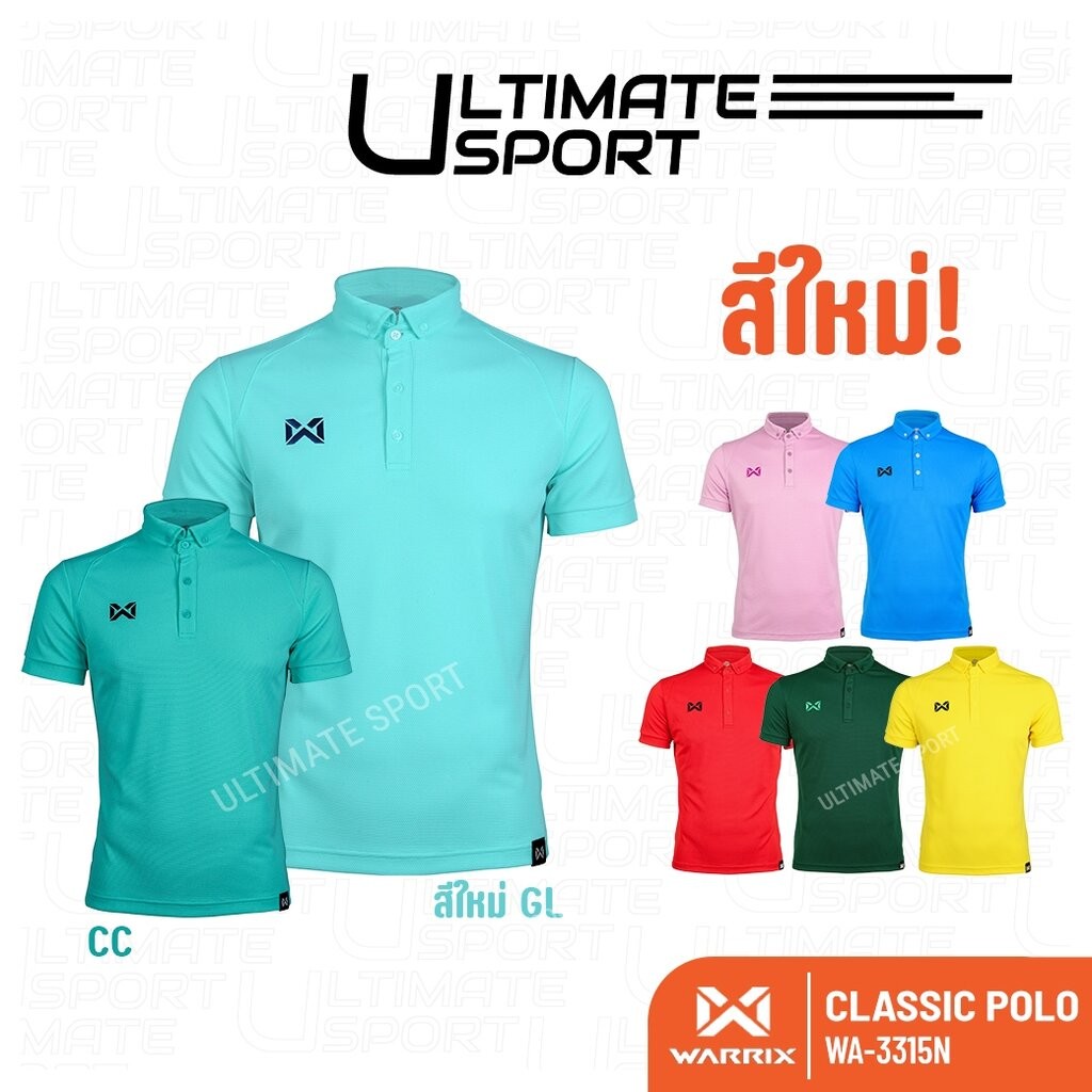 Warrix เสื้อโปโลวาริกซ์ เสื้อวอริกซ์ รุ่น Classic Polo แขนสั้น คอปก ไม่ต้องรีด 3315N WA-3315 - สีฟ้า