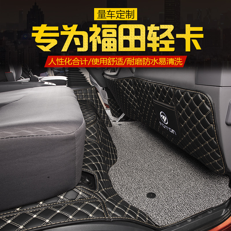 Futian Ruiwo es3/q5/q9es5/e3/es7 Little King Kong MRT 9 กว้างแคบ Body รถบรรทุกรถบรรทุกเฉพาะเท้า Pad