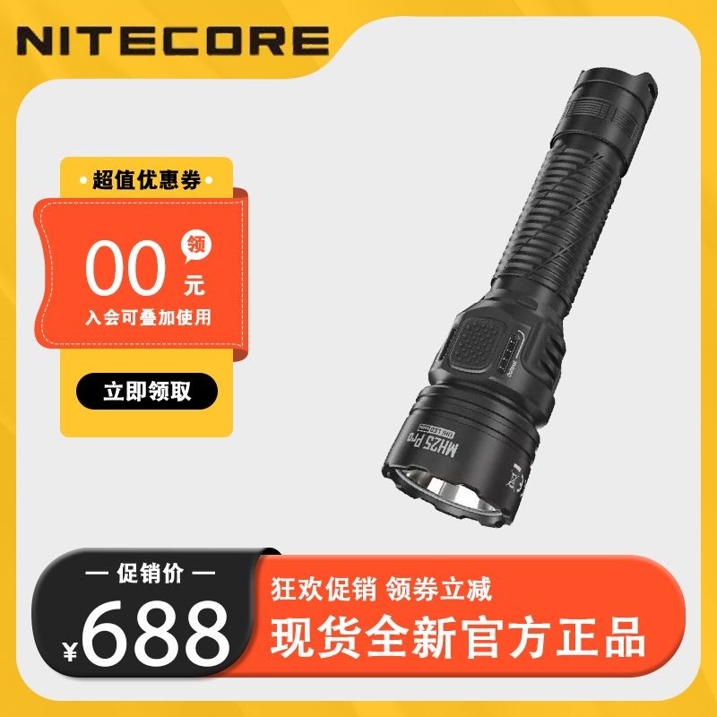 Knight Cole mh25 Pro ไฟฉาย 3300 ลุมเมนส์ ส่องสว่างมาก มีพอร์ต USB-C และออกแบบสำหรับการใช้งานแบบยุทธว