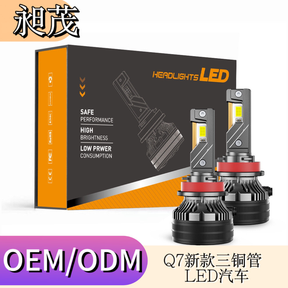 Q7 สไตล์ใหม่สามท่อทองแดง Super Bright High Power 85Wled ไฟหน้าดัดแปลง H7H11H4 หลอดไฟรถ led ไฟหน้า