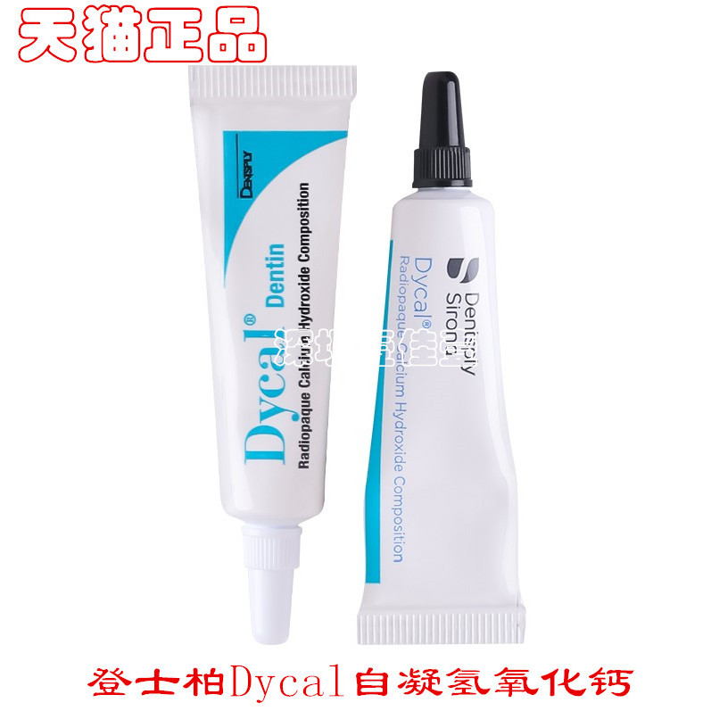 Dentsply Dycal Dentsply Dycal Self-Condensing Calcium Hydroxide (ฐาน 13g+ตัวเร่ง 11g)