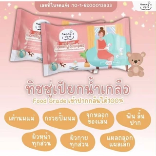 Mommy’s wipe ทิชชูเปียกทำความสะอาดกรวยปั๊มนม อุปกรณ์ปั๊มนม ผ้าเปียกฆ่าเชื้อกรวยปั๊ม food grade