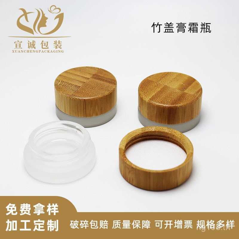ไม้ไผ่โปร่งใส Mengsha วัสดุบรรจุภัณฑ์พร้อมขวดครีมแก้วขวดครีมแก้วไม้ไผ่ฝาเครื่องสําอาง 5g15g30g50g ZV