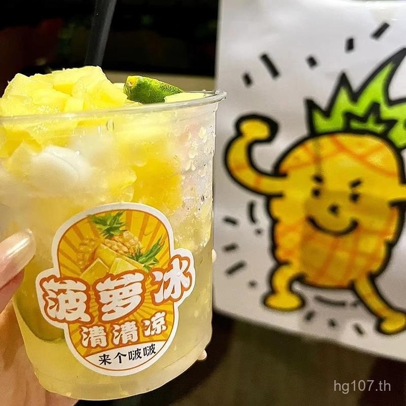 Commercial Disposable Stall Cup Pineapple Dudu Rice Ball Bayberry บรรจุภัณฑ์ Mango Ice Night Market 