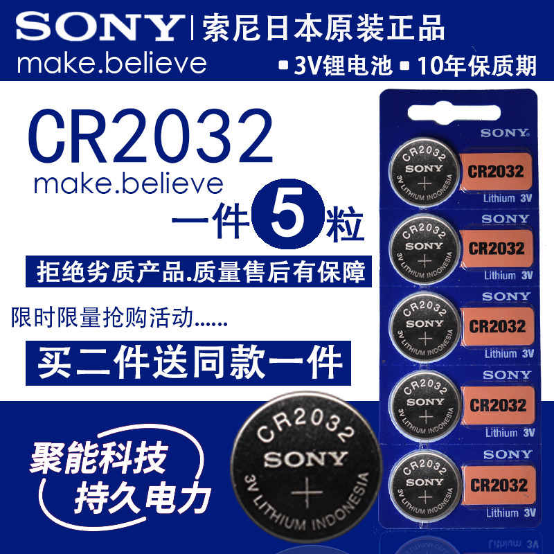 แบตเตอรี่ปุ่ม Sony cr2032/cr2025/cr2016/cr1632/cr1620/cr1616 3V Electronics