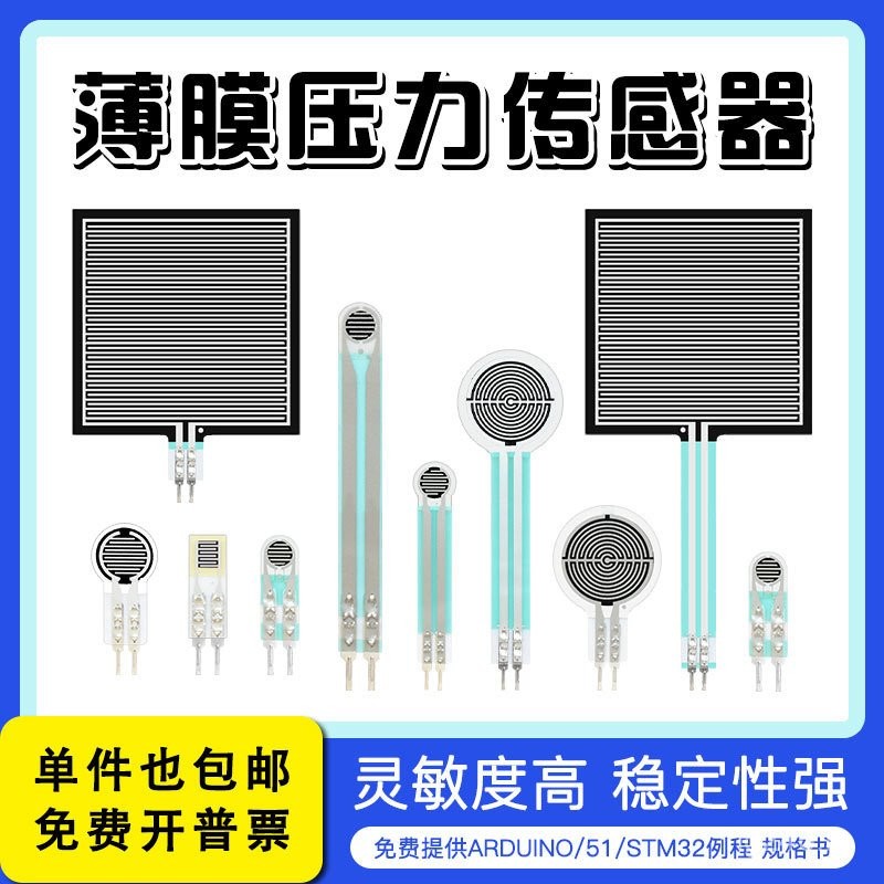 Robot Sensor Force 406pvdf Pressure Sensitive Touch ยืดหยุ่น Sensitive ฟิล์มทนเท้า FSR402 GPMU