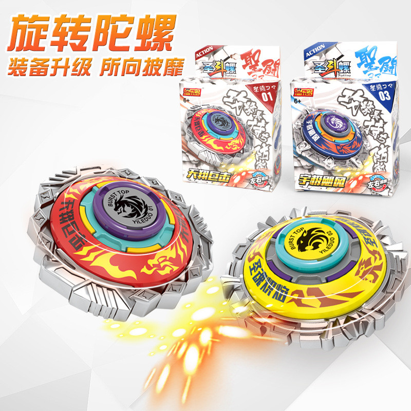 เด็กเปิดตัว Top Alloy Combat Spinning Cyclone Top Boy Night Market ของเล่น 9.22