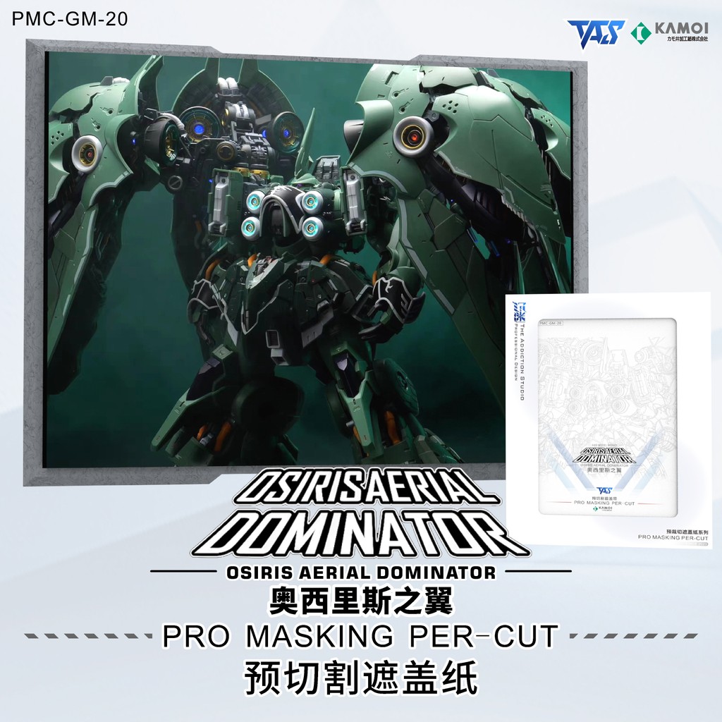 TAS Axis Osiris Aerial Osiriserial Dominator kshatriya NZ-666 Masking Tape (ไม่รวมชุด)
