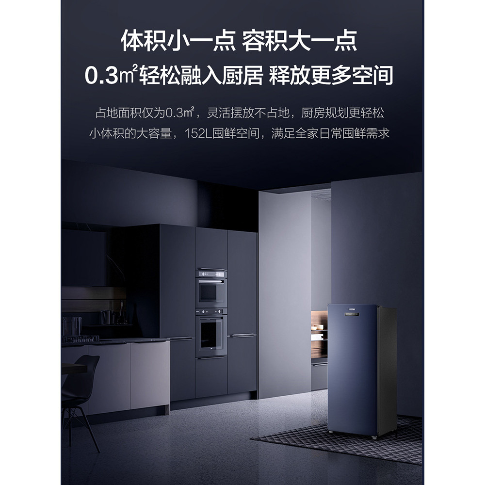 Haier ตู้แช่แข็งในครัวเรือนแนวตั้ง Air-Cooled Frost-Free Freezer Quick-Freezing ความจุขนาดใหญ่ระดับ 
