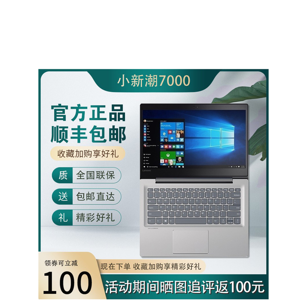 Lenovo Little Trend 7000 คอมพิวเตอร์แล็ปท็อป หน้าจอ 15.6 นิ้ว ทำงานได้อย่างคล่องตัวด้วยโปรเซสسور i3-