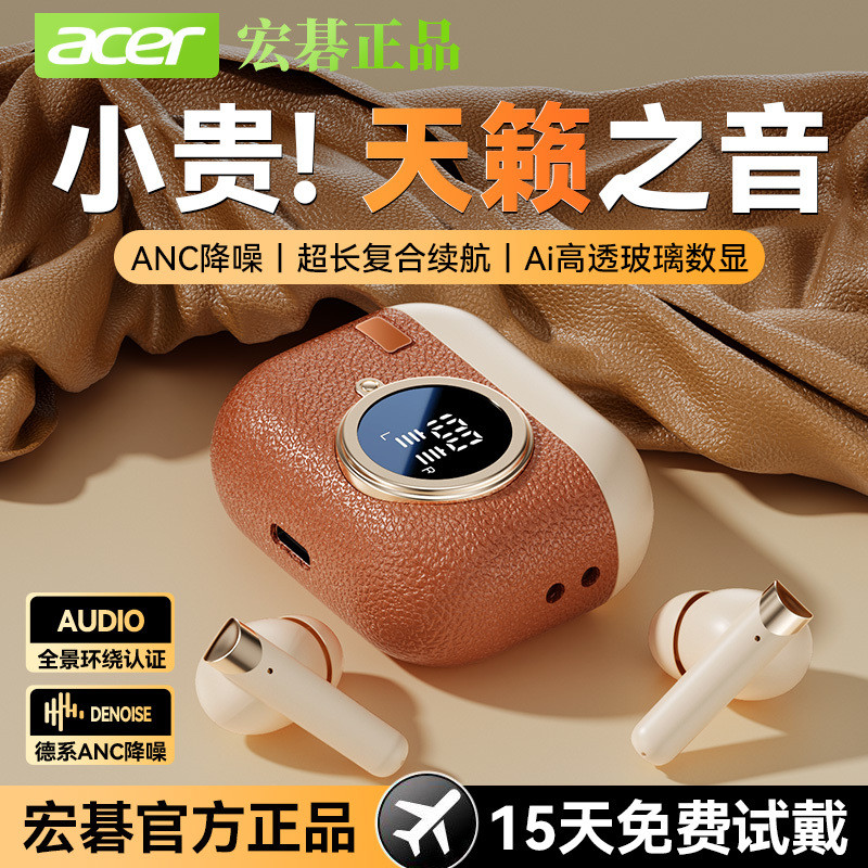 [1569 คนจัดส่งภายใน 9 ชั่วโมง] Acer โอ้500-8 ชุดหูฟังบลูทูธไร้สายแท้เข้าหูประเภทคุณภาพสูงลดเสียงรบกว