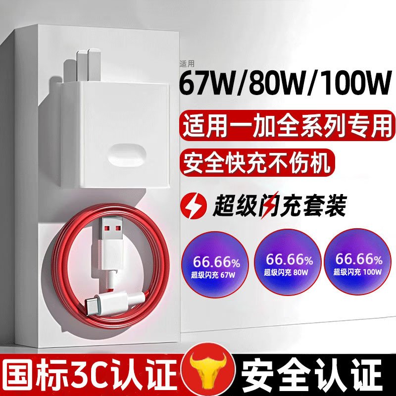 [จัดส่งรวดเร็ว] เหมาะสําหรับ OnePlus W0W00W โทรศัพท์มือถือชาร์จเร็ว OnePlus ACE Charger Super Flash 