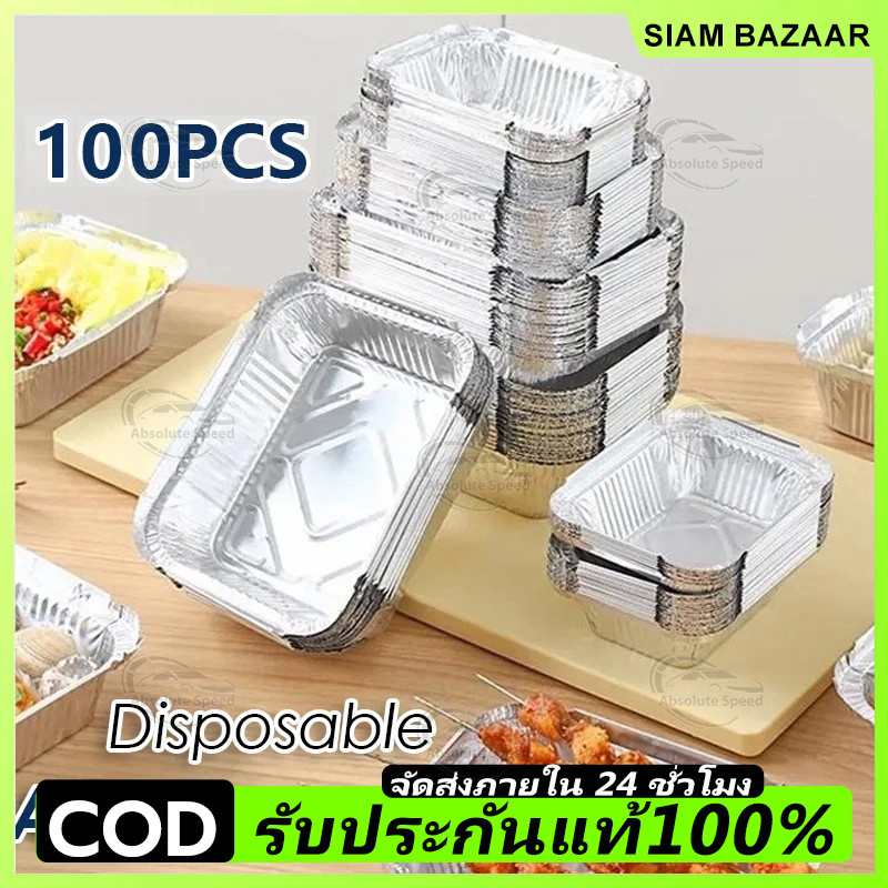 🔥ฝาปิดสีขาวกระดาษ🔥ถ้วยฟอยล์  4003 120ml 100pcs พร้อมฝาปิด ถ้วยฟอยล์เค้กหน้านิ่ม 100ชุด