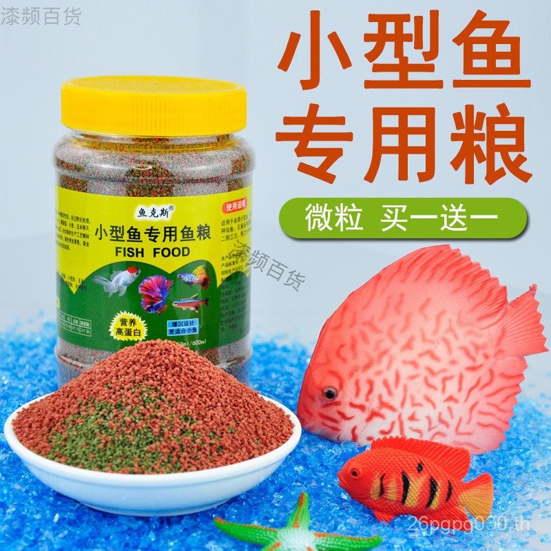 Arowana Pellet Feed Angelfish อาหาร Tropical Fishfish ปลานกแก้ว Small Pellet Koi Fish อาหารพิเศษ SRF