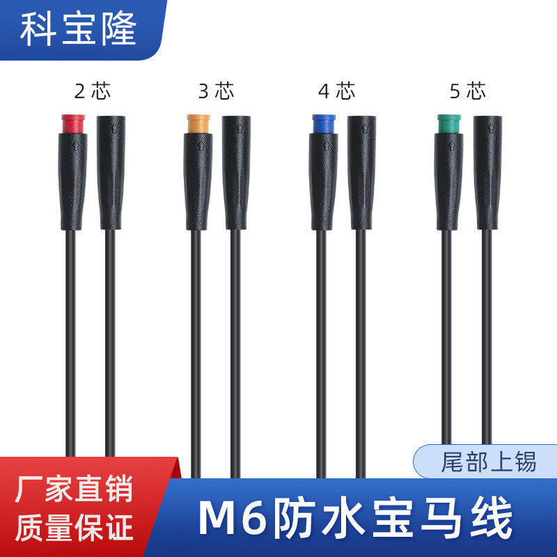M6 สายกันน้ําชายหญิงหัวการบินสาย 2p 3p 4p5 Core ไฟ LED ปลั๊กรถยนต์ไฟฟ้าขั้วต่อกันน้ํา [ZZSY]