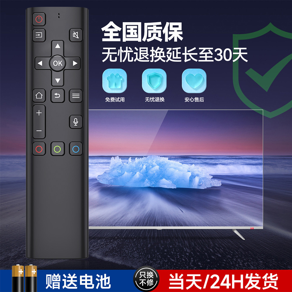 เหมาะสําหรับ Chuangwei TV รีโมทคอนโทรล 32/40/50/65H5 H6 58H8M YK-6800J 43S650U