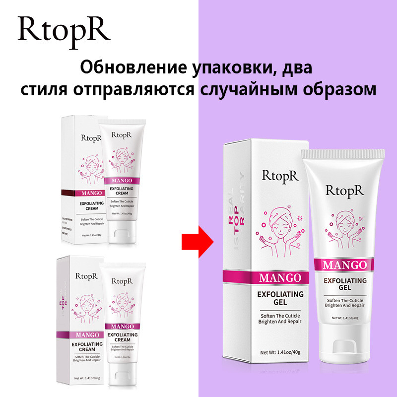 R RtopR Mango เจลล้างหน้าครีม RtopR03825.10.14