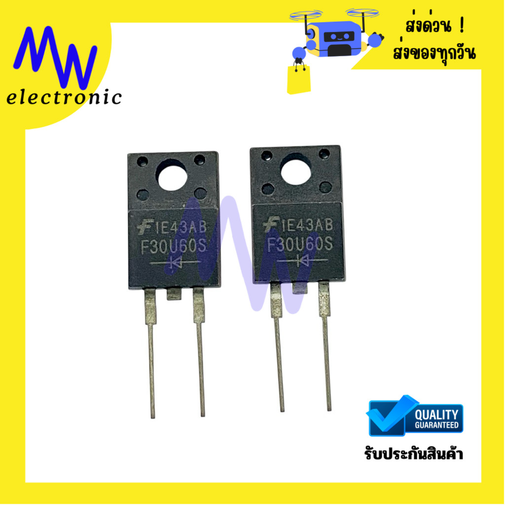 Diode F30U60S (ราคาต่อ 1 ชิ้น) Fast ไดโอด 2ขา 30A 600V มีสินค้าพร้อมส่งในไทย