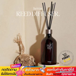 แบรนด์จำหน่ายเอง✅ Hetras ก้านไม้หอม Reed Diffuse ก้านหอม ปรับอากาศ ยอดฮิต เกาหลี 500ml. ซื้อ2 ชิ้นฟรี Gift Box