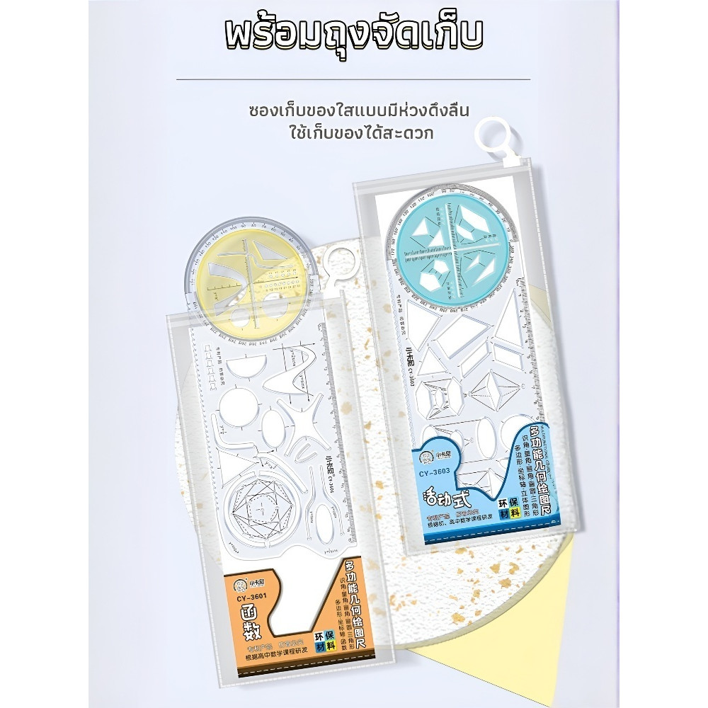 🔄หมุนได้รอบทิศทาง360องศา🔄ไม้บรรทัดเรขาคณิตอเนกประสงค์ ชุดเครื่องมือวาดรูป4อย่าง เครื่องมือวัดมุมแบบปรับหมุนได้ วัสดุพลาสติกPPเกรดสูง ปลอดภัยไม่มีคมอันตราย ขอบคมชัดมองเห็นง่าย - รูปที่ 6