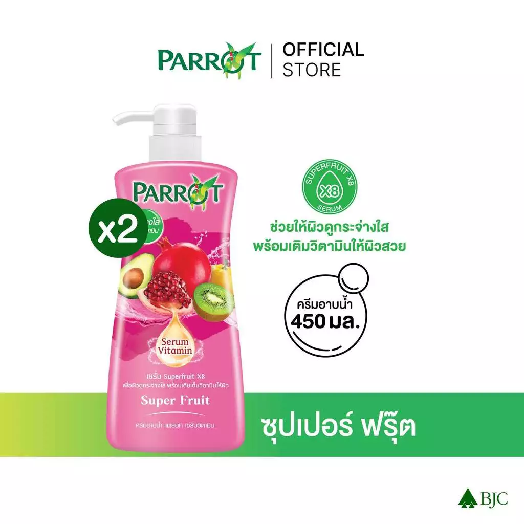 [2 ขวด]แพรอทครีมอาบน้ำ เซรั่ม วิตามิน ซุปเปอร์ฟรุ๊ต 450 มล. Parrot Shower Cream Serum Vitamin Super Fruit 450ML.