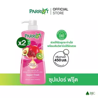 [2 ขวด]แพรอทครีมอาบน้ำ เซรั่ม วิตามิน ซุปเปอร์ฟรุ๊ต 450 มล. Parrot Shower Cream Serum Vitamin Super Fruit 450ML.
