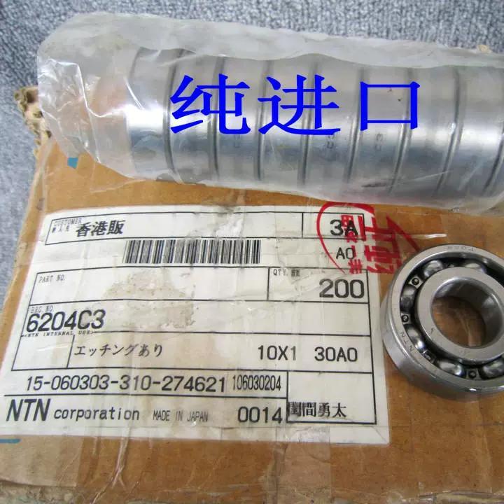 [ราคาสร้างสรรค์] 2 ข้อเหวี่ยงสกู๊ตเตอร์ JOG50/90 แบริ่งข้อเหวี่ยงเป็ด 50 ชั้นวางขนาดใหญ่ญี่ปุ่น NTN 