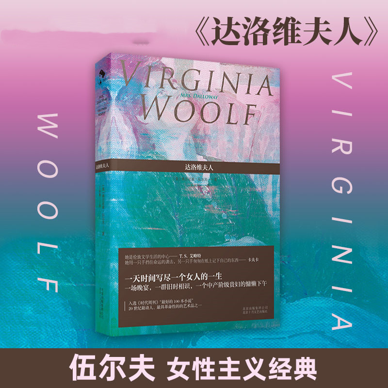 พร้อมสต็อก Virginia Wolf Classic Masterpiece ชุด 3 เล่ม Mrs. Dalovier Go to the Lighthouse Jacob Hou