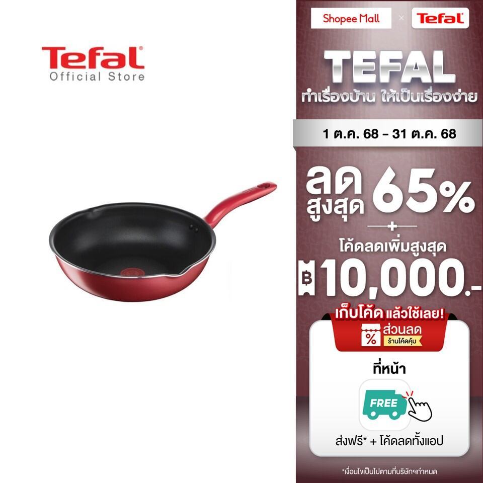 Tefal กระทะก้นลึก So Chef ก้นอินดักชั่น ขนาด 28 ซม. รุ่น G1358696