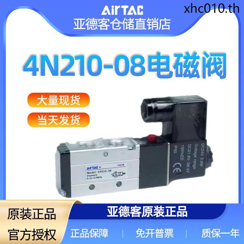 Yadeke คู่มือ 4N210-08/4N110-06 โซลินอยด์วาล์ว dc24v นิวเมติกควบคุมวาล์ว AC220v