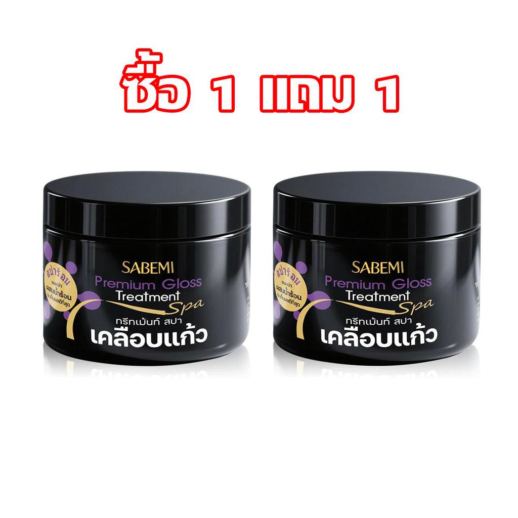 [1 แถม 1]ทรีทเม้นท์สปาเคลือบแก้ว  ทรีทเม้นท์ผม คุณภาพระดับพรีเมียม กลอสทรีทเม้นท์ สปา ผลิตภัณฑ์ดูแลเส้นผม