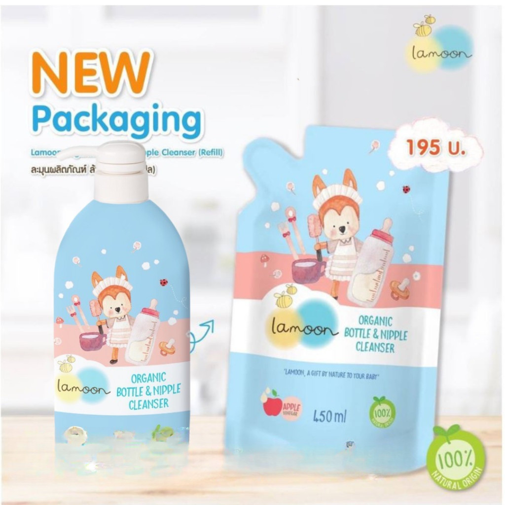 ละมุน Lamoon น้ำยาล้างขวดนม ออร์แกนิค แบบหัวปั๊ม(500ml) /รีฟิล(450ml) – โปรปัง