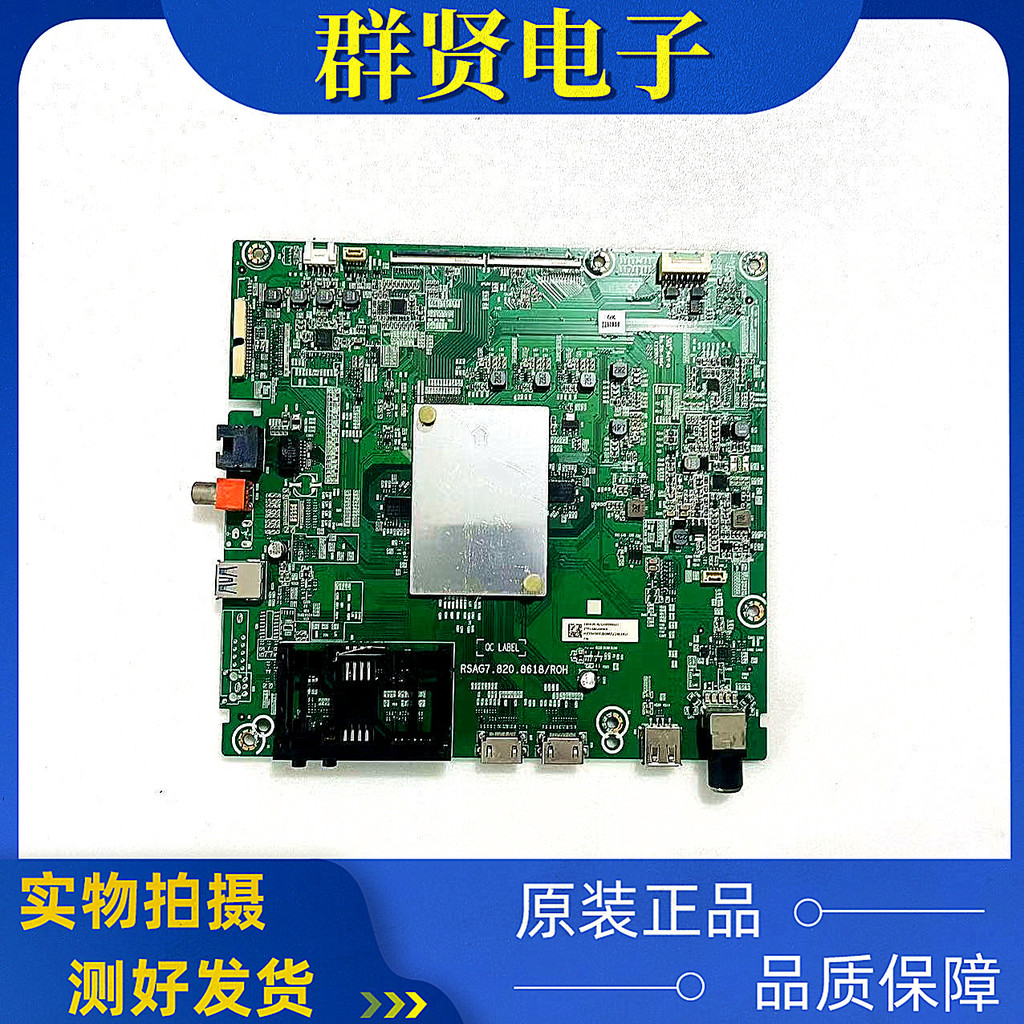 Original Haixin HZ55H50Y HZ50H50Y เมนบอร์ด RSAG7.820.8618 พร้อมหน้าจอ HD550S1U51-T0