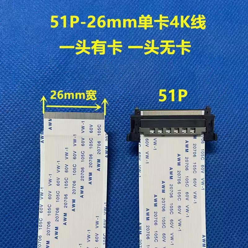 Changhong 55Q2R Q1R Q1F 65Q2R 65Q2R 43Q2F สายทีวี Chuangwei 4A4K สายหน้าจอ LCD