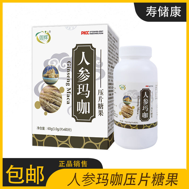 Yuhui โสม Maca แท็บเล็ต Candy 60 ชิ้นชาย Nourishing Care สุขภาพชาย Yuhui โสม Maca แท็บเล็ต Candy 60 