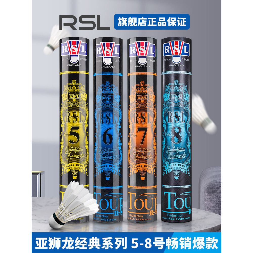 R RSL Yashilong Badminton Flagship Store ทนทาน Professional Training Competition Ball No. 5 เบอร์ 6 