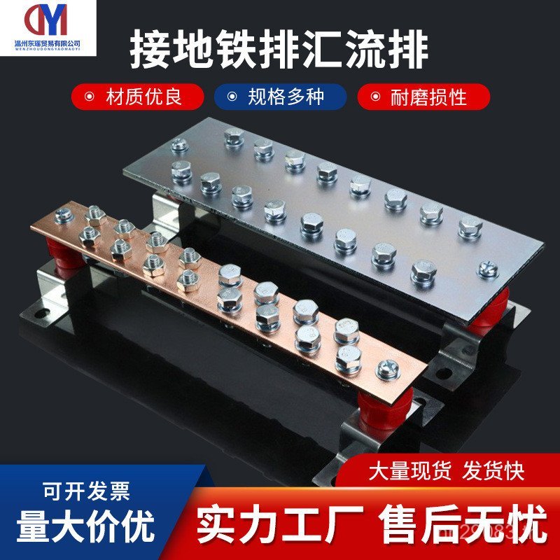 Solder Plated Copper Row Busbar Terminal Grounding Cabinet Ground Wire Connector Ground Row Machine 