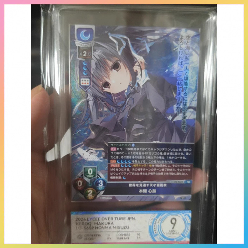 Lycee Overture Card Keroq Makura Character Book การ์ดระฆังหัวใจ