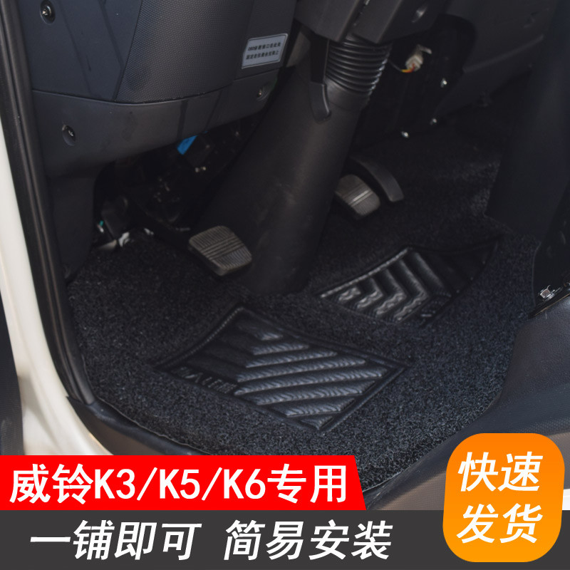 Jianghuai Weiling k3k5k6 แหวนผ้าไหม Foot Pad Junling s6v5 Kangling j3 Kaida x5 หล่อ Bell s6 รถบรรทุก