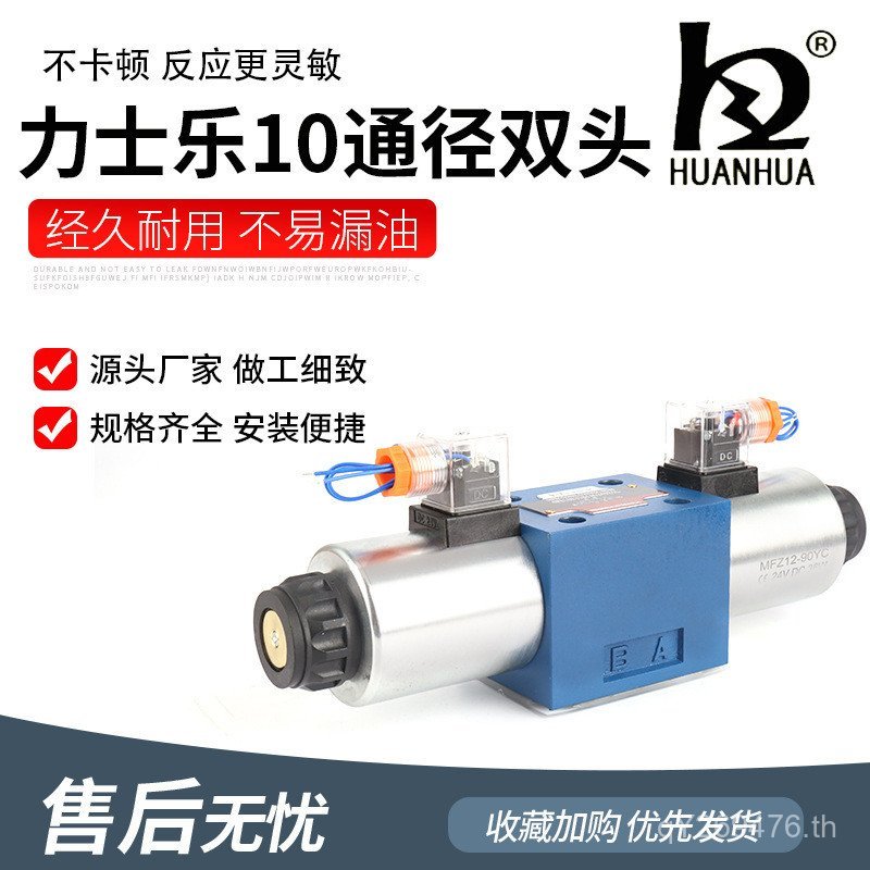 ช่องคู่หัว 4WE10J Solenoid/10CG24N9Z5L วาล์วตรวจสอบไฮดรอลิก 4WE10G10H4WE10E31B CNVJ