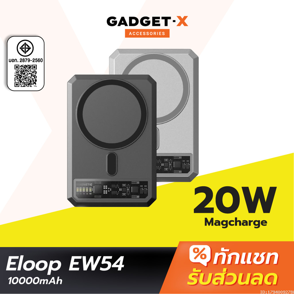 [519บ. ส่งด่วน] Orsen by Eloop EW54 แบตสำรอง Qi2 powerbank eloop ชาร์จไร้สาย Magnetic 10000mAh PD 20
