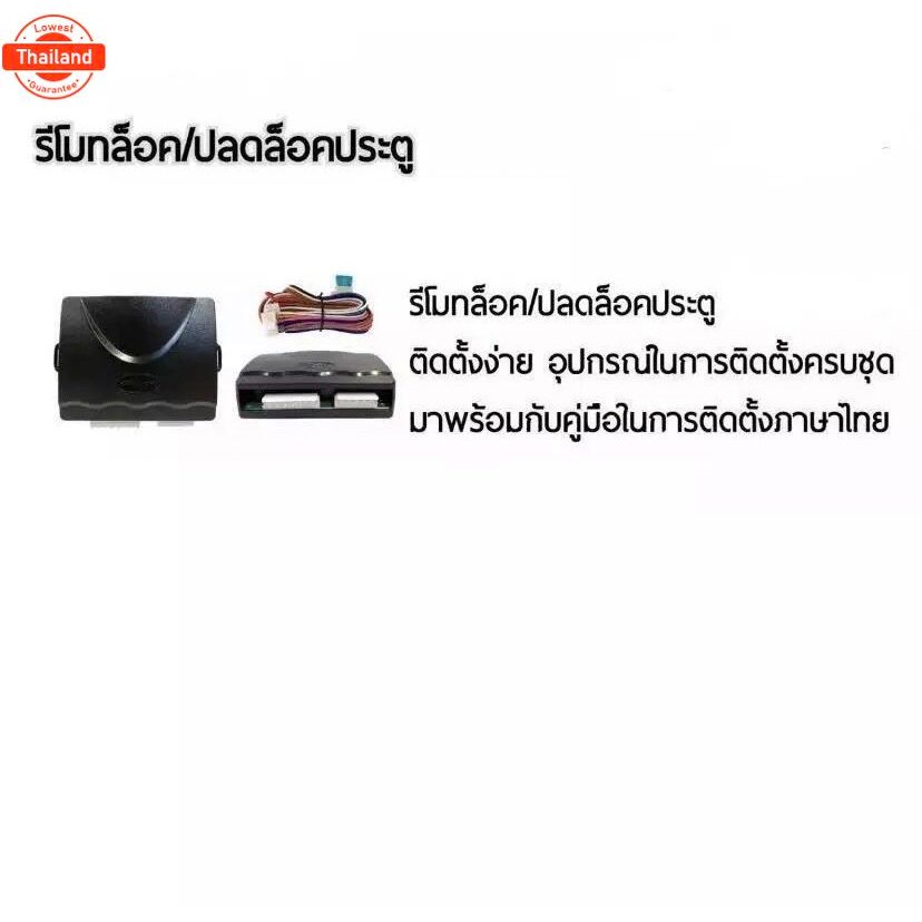 FD Wholesale B235 ชุดกุญแจรีโมทเปิดปิดรถยนต์ 24V ระล็อค-ปล็อค พร้อมอุปกรณ์ติดตั้ง ชุดกุญแจ 2ดอก รถยน
